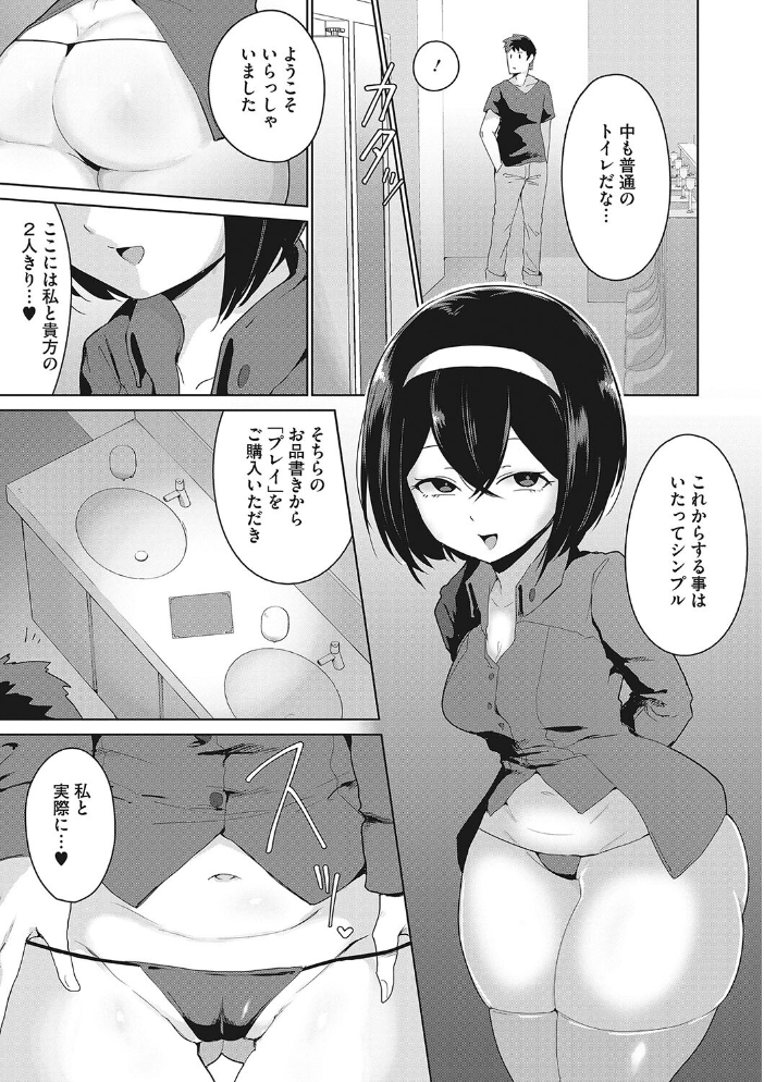 【エロ漫画】 しりしよくっ 愉快田うちお サンプル画像