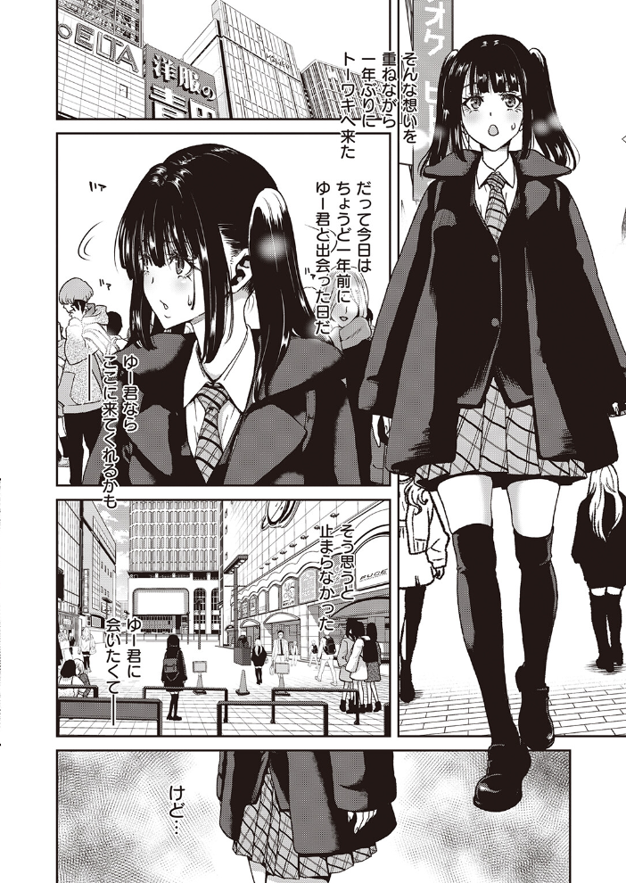 【エロ漫画】 れあちゃんは満たされたい 堀博昭 サンプル画像