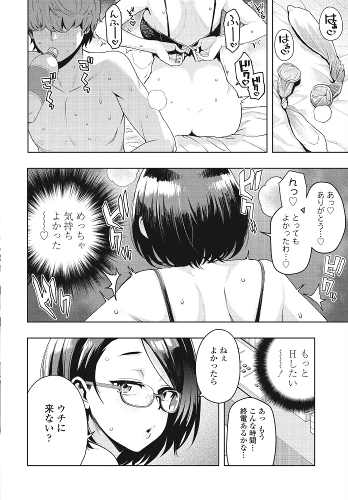 【エロ漫画】 今から始めて何が悪い 第2話 たまごろー サンプル画像