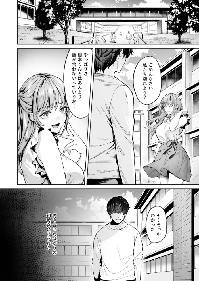 【エロ漫画】 サブスクガール〜ワケあり美少女お貸しします〜【合冊版】【18禁】  よもぎ豆太郎 サンプル画像