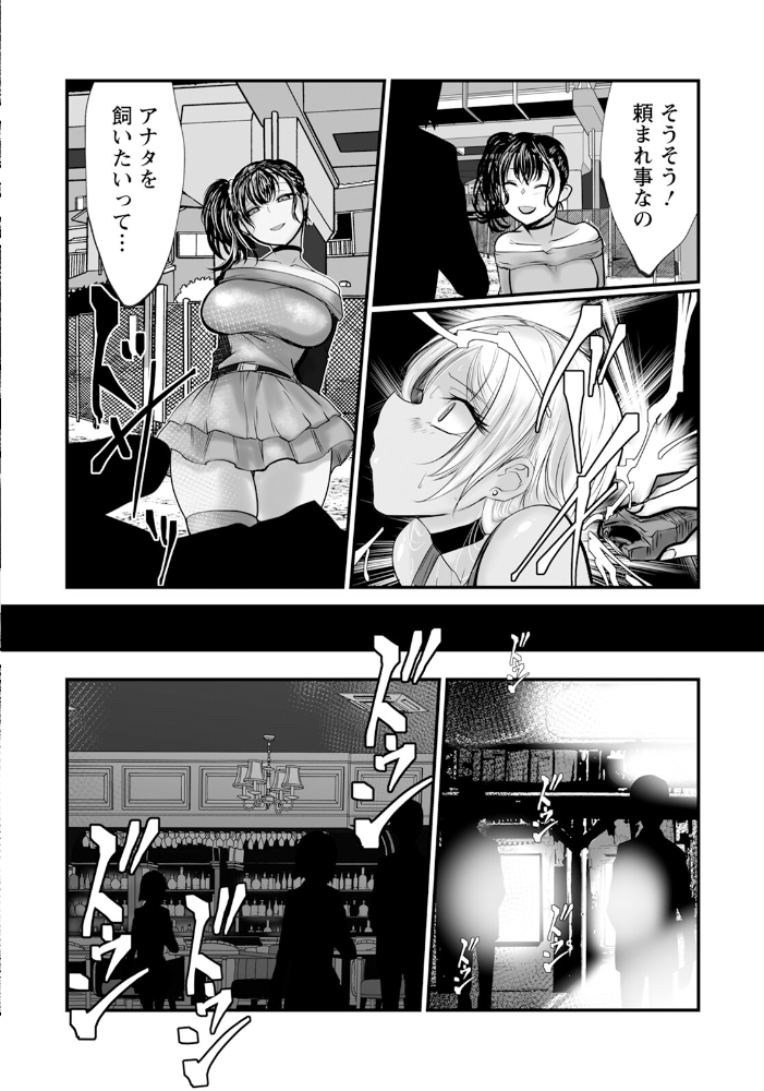 【エロ漫画】 淫獄ダンスホール 〜JD拘束オナホール〜 【単話】  白影武蔵 サンプル画像