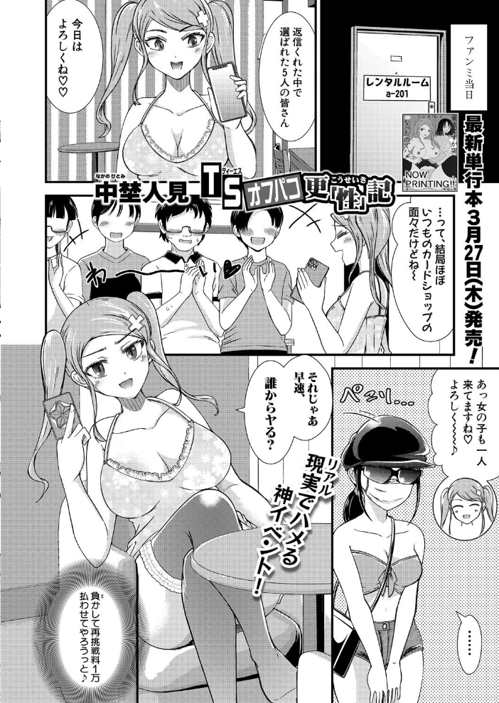 【エロ漫画】 COMIC真激2025年4月号 たくわん 中埜人見 藤村久 gonza runa ぶーちゃん 双葉八重 あおやまきいろ。 こやま滋 筑紫はる 紅端よどむ 周辺コウイチ ニクヤキ くずのもくず ズーガ ろぱん 栗飴くるる プニョン サンプル画像