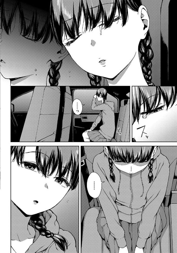 【エロ漫画】 依子5 岩崎ユウキ コミックバベル編集部 サンプル画像