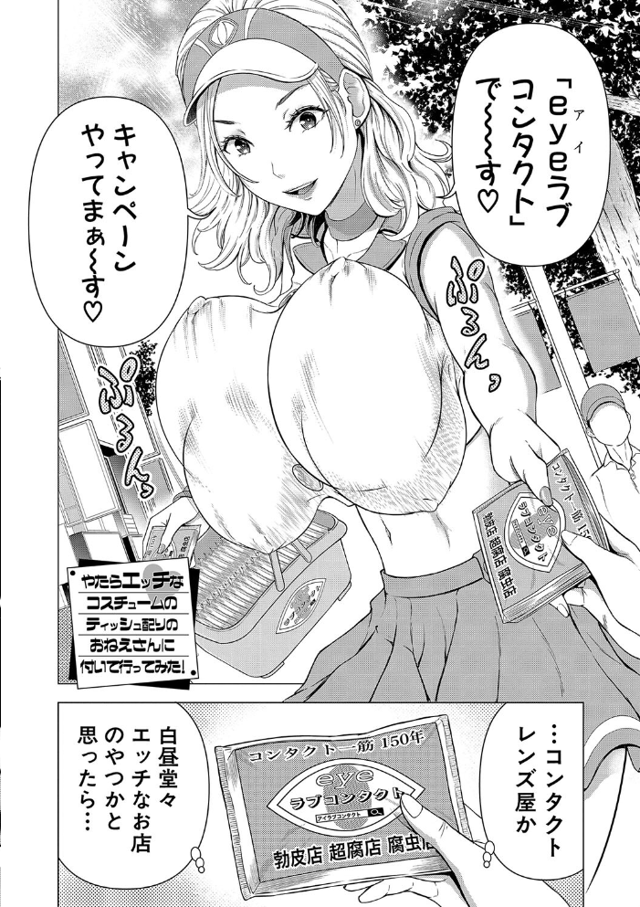 【エロ漫画】 巨乳な痴女たち【1話試し読み付き】 ボク(童貞)たちのイキかた 大得ウェルズ MUJIN編集部 サンプル画像