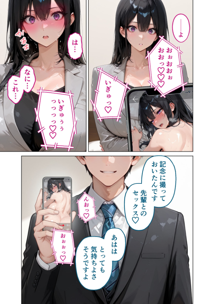 【エロ漫画】 お二人様一室、メス堕ちにつき 〜抗う高飛車女上司を屈服させる部下の蛮行〜 モザイク版 ラビットフット サンプル画像