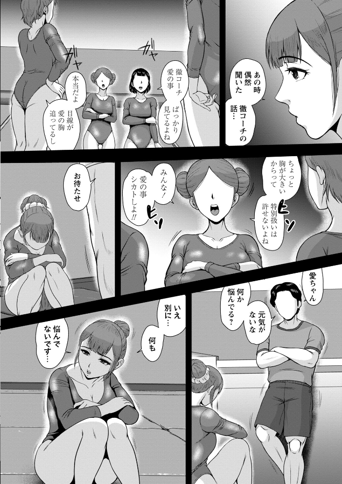【エロ漫画】 シークレット◇トレーニング 鈴岡千歳 サンプル画像