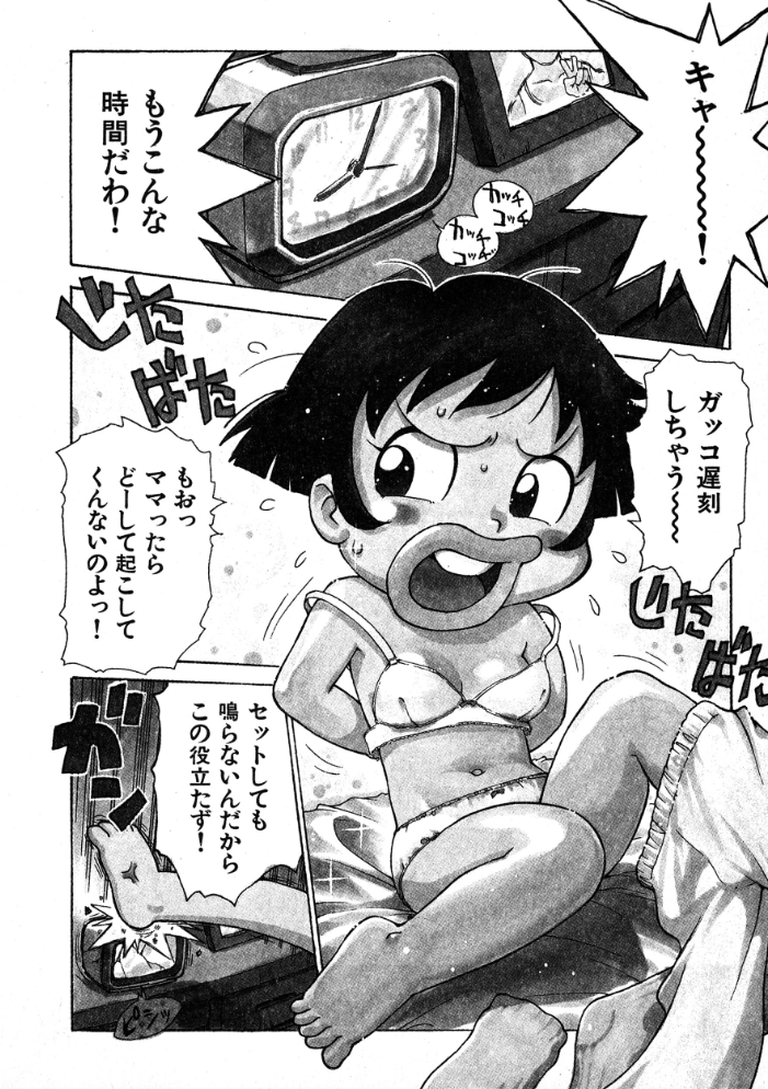 【エロ漫画】 視覚的・触覚的 かるま龍狼 サンプル画像