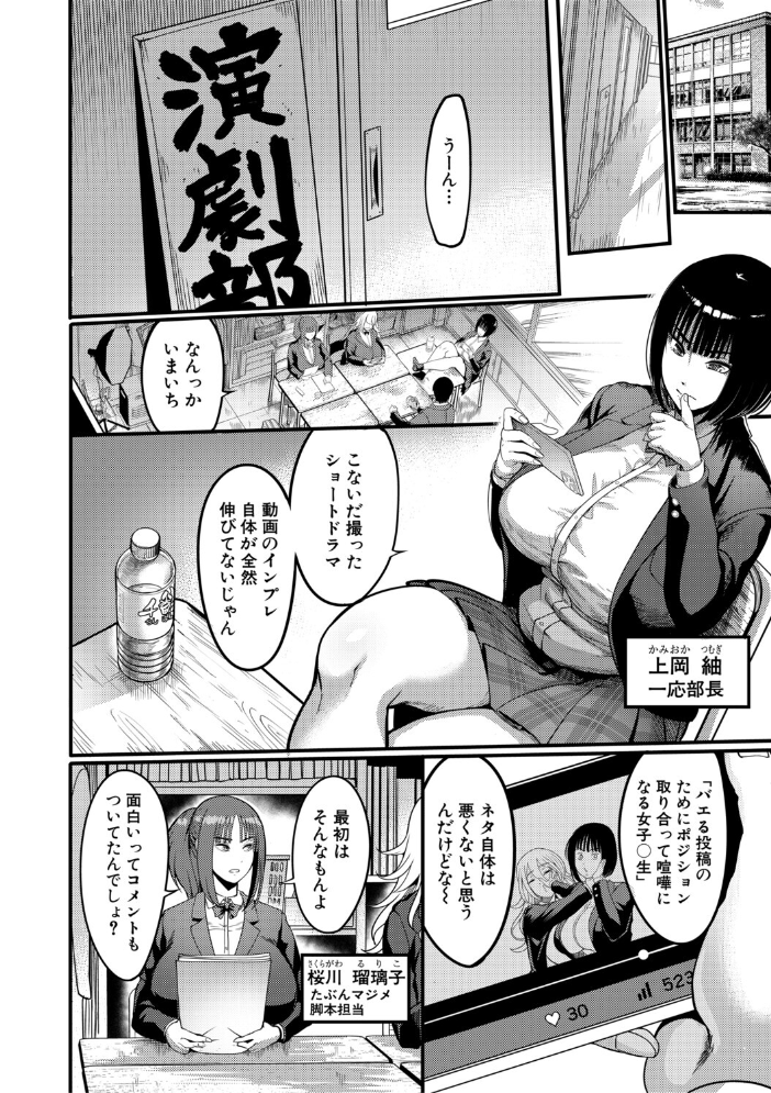 【エロ漫画】 放課後爆乳セックス部【1話試し読み付き】  れむ MUJIN編集部 サンプル画像