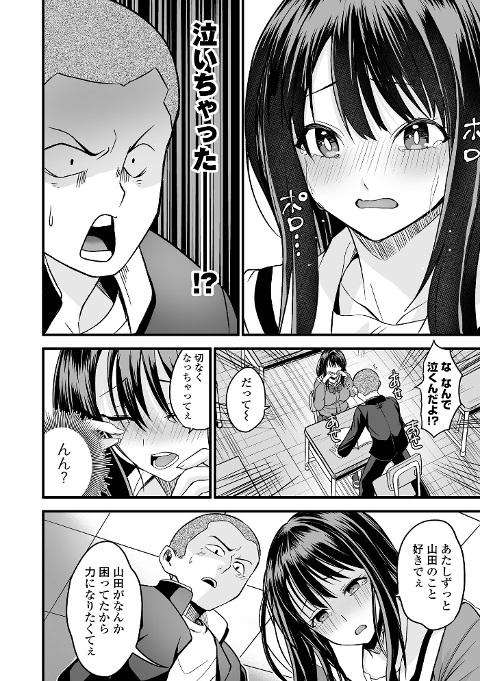 【エロ漫画】 放課後テンプテーション tamio 一水社編集部 サンプル画像