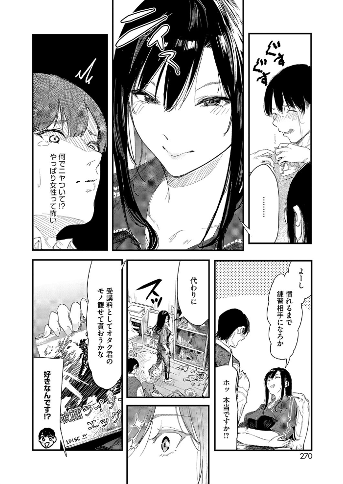 【エロ漫画】 ノルマキャンセル おなぱん サンプル画像
