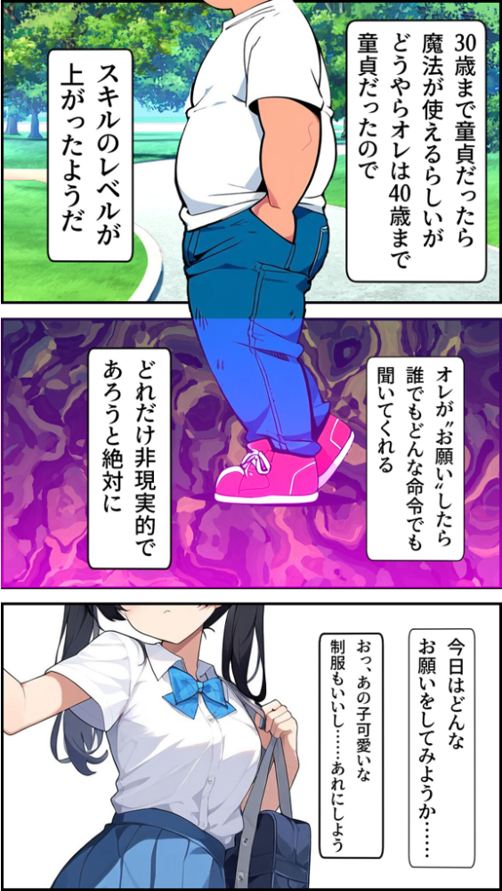 【エロ漫画】 肉体ちょうだい〜お願いされたら断れない世界〜モザイク版  AfterImage あいラビ サンプル画像
