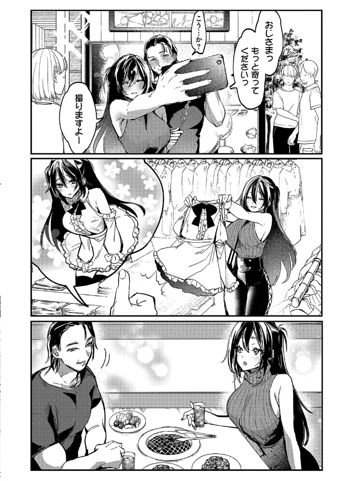 【エロ漫画】 MORE ＆ MORE plus  潮汐きよし サンプル画像