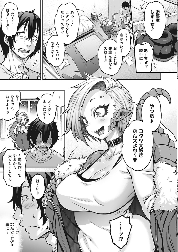 【エロ漫画】 COMIC外楽 Vol.017 健康クロス Jun さんじろ ゲソスミス 八木そば ぴらふもどき サンプル画像