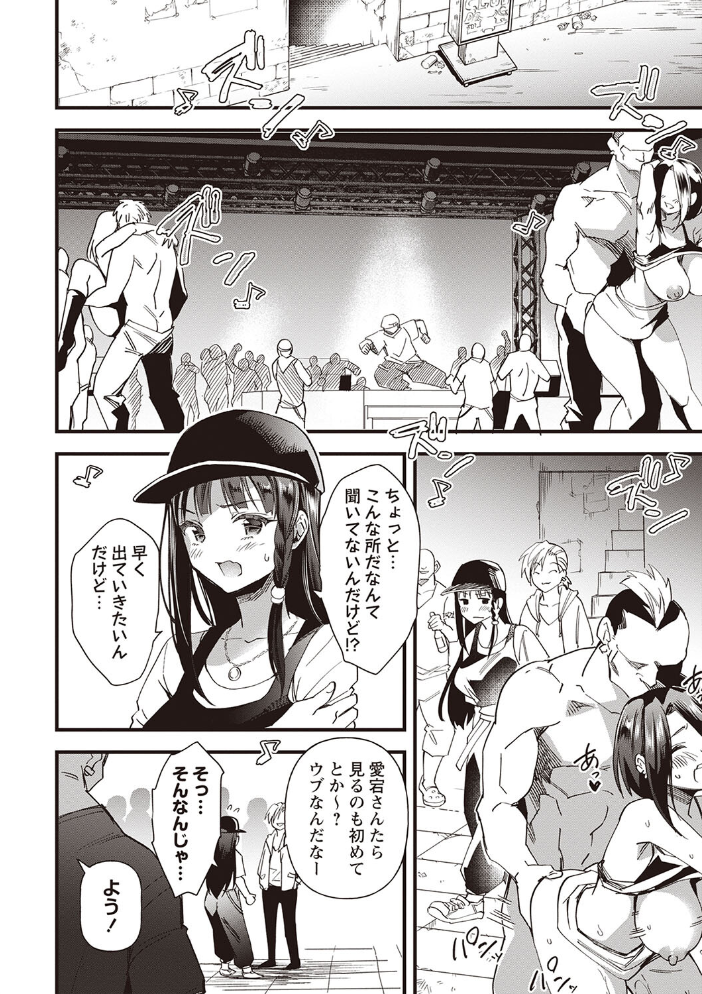 【エロ漫画】 牝肉乱舞 松本痙 サンプル画像