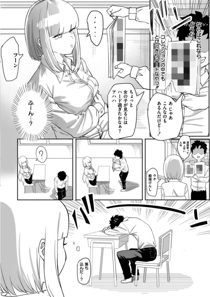 【エロ漫画】 セクハラリベンジ カジキ鉄 COMIC快艶編集部 サンプル画像