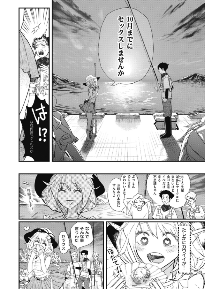 【エロ漫画】 むちむち◇サーモン 酒田まゆこ COMIC快艶編集部 サンプル画像