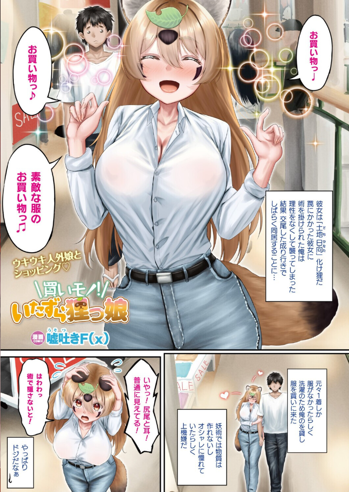 【エロ漫画】 コミックアンリアル Vol.119 こむぎ 向日葵たろう カジマコト 絵羽 しいなかずき 紫☆にゃ〜 ソメジマ ギンザケ 針金紳士 ガロウド 皆瀬たまき 和泉はち 初雲丹いくら 嘘吐きF(x) 月面着陸 Dかけつ ビャクダン かんやん たくたく すみだれパンツ にえたまご づす 羽柴かんぱち サンプル画像