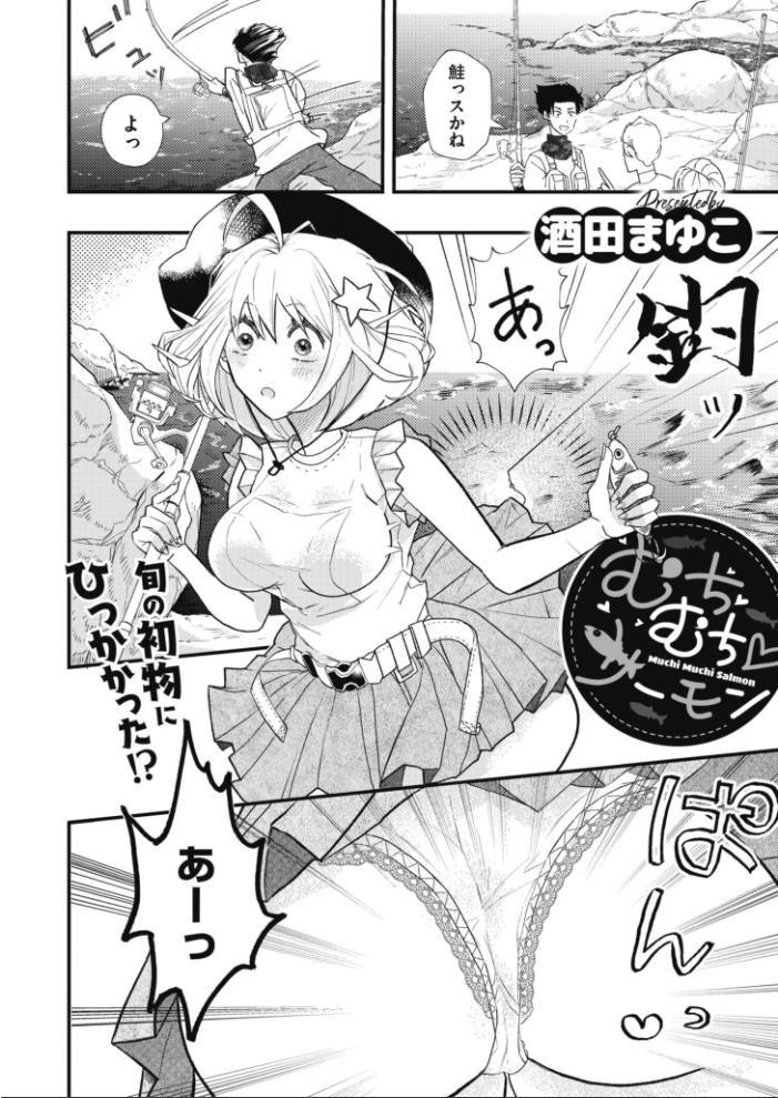 【エロ漫画】 コミックマスラVOL.03 ドラムス カジキ鉄 濱口味たま とまつ COMIC快艶編集部 酒田まゆこ サンプル画像