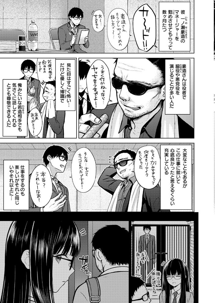 【エロ漫画】 Beautiful Spicy Kiss さくま司 サンプル画像