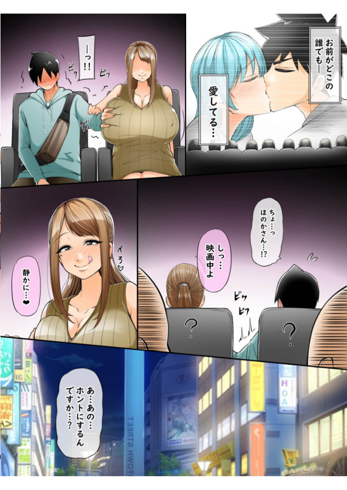 【エロ漫画】 ママ活日記【18禁】 凛で論 サンプル画像