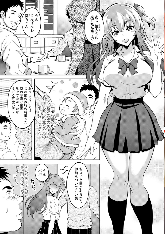 【エロ漫画】 ワケあり女子が淫れる理由【電子限定版】 久水あるた サンプル画像