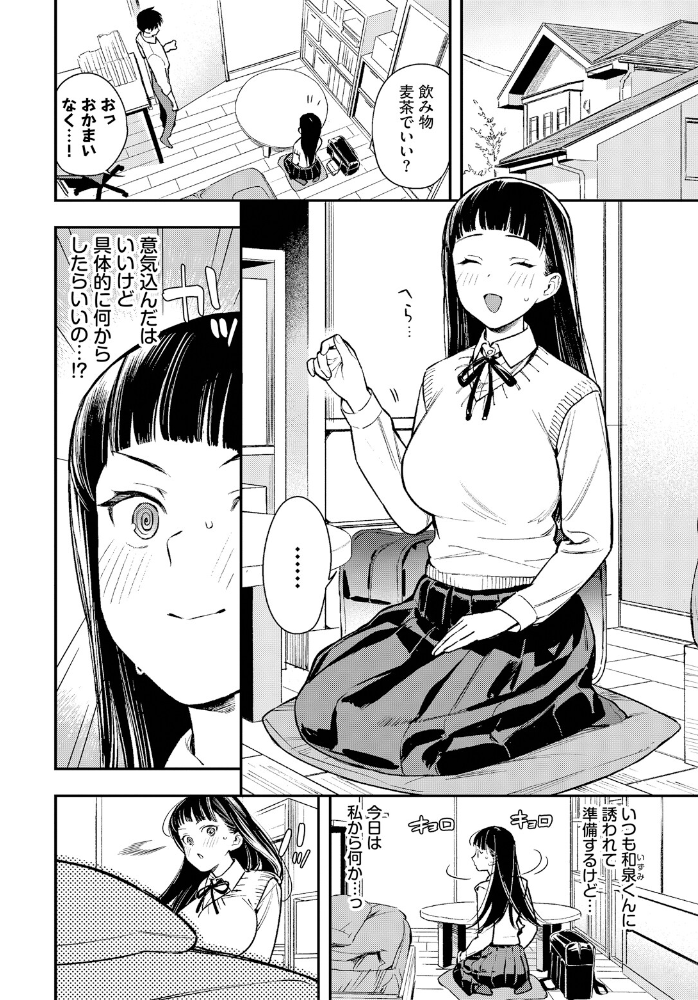 【エロ漫画】 大胆チャレンジ 蛸田こぬ コミックバベル編集部 サンプル画像