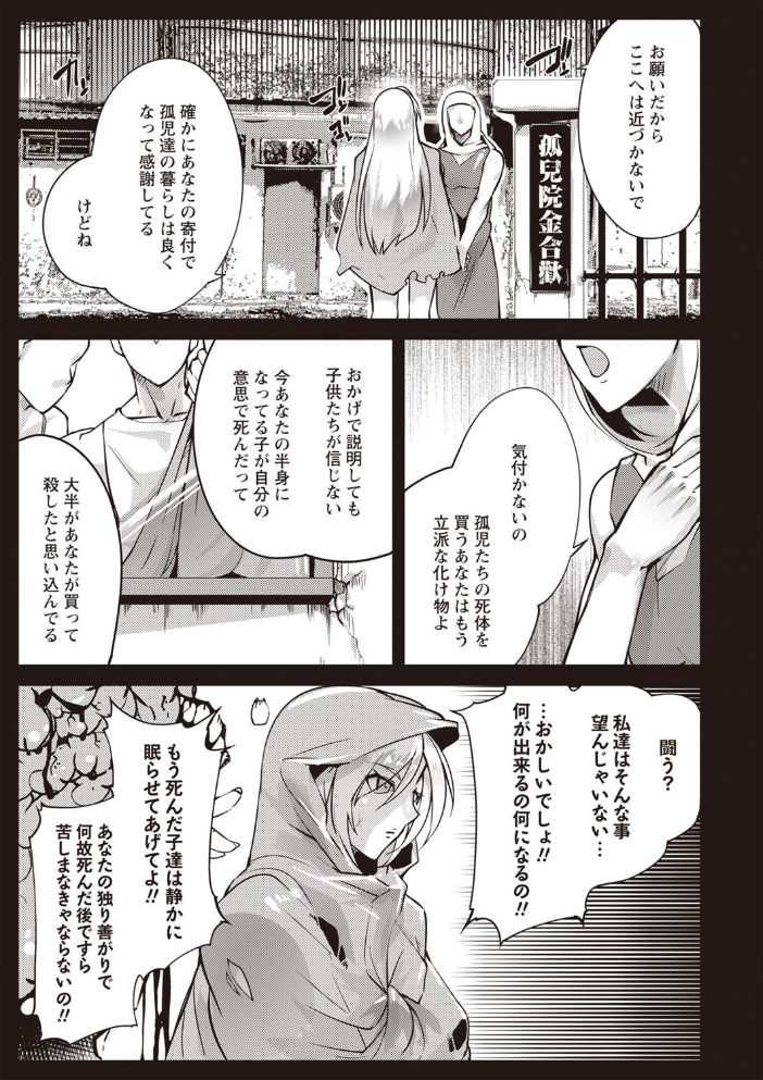 【エロ漫画】 COMICネクロシスvol.27 江黒元気 bowalia 速水くろ 森園みるく タク ドングリ calvet あさだリョウ ひめいよる 岩久月 サンプル画像