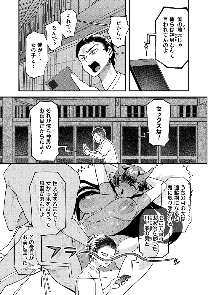 【エロ漫画】 溺感熱異常(できかんねついじょう) 久我繭莉 サンプル画像