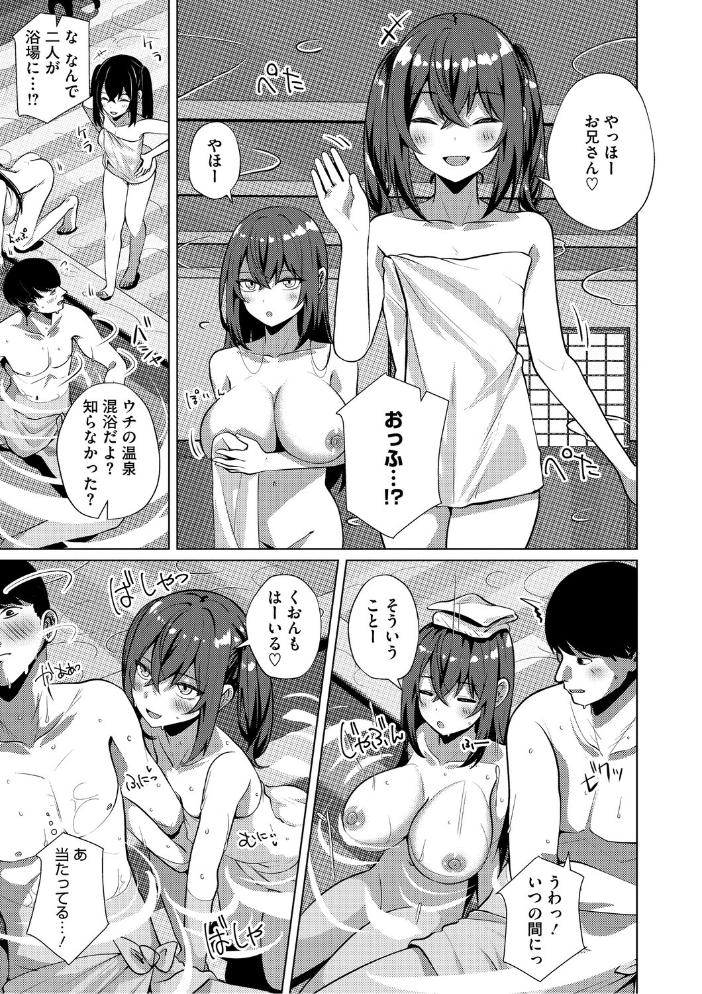 【エロ漫画】 シンデレラフィット しろすず サンプル画像