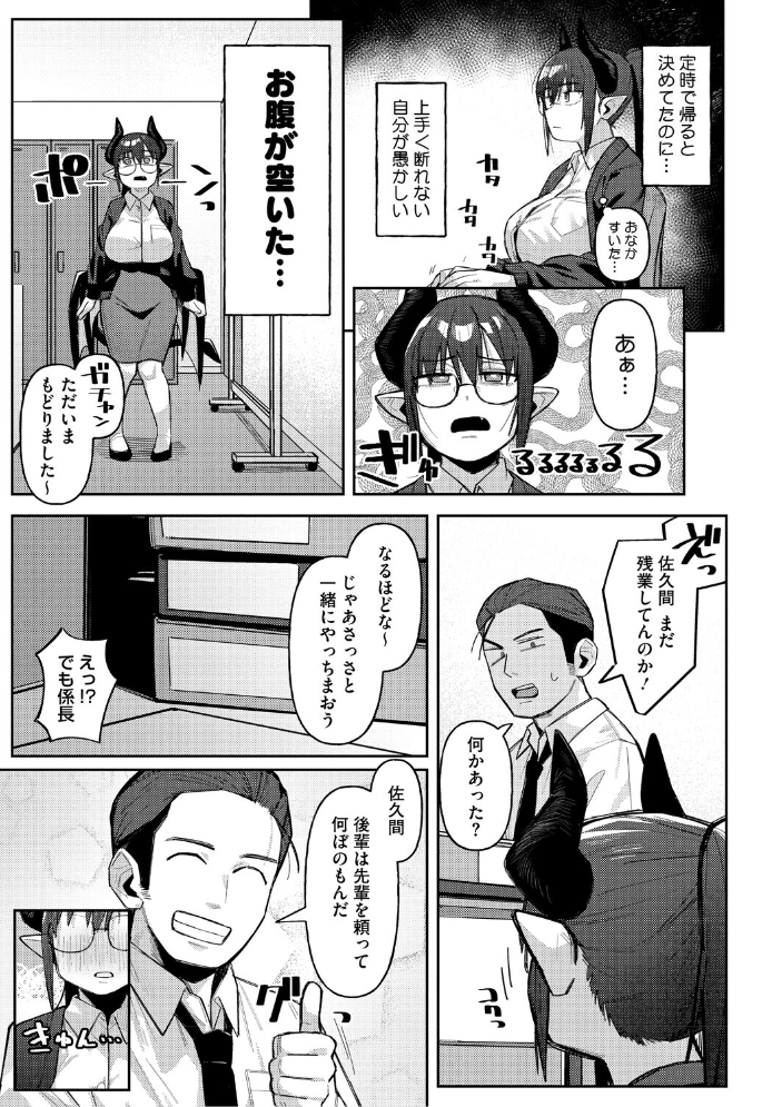 【エロ漫画】 ZINGAI NEWORDER ゲソスミス サンプル画像