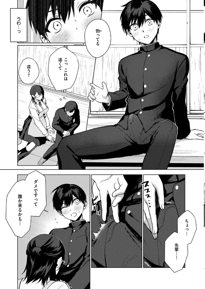 【エロ漫画】 文学少女は肉食系 8点 サンプル画像
