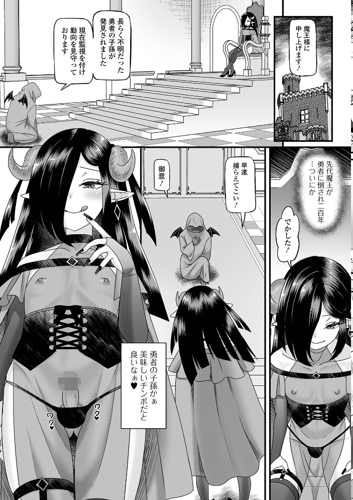 【エロ漫画】 男の娘・れくしょんッ！S AD 03 転生男の娘！  四角いくろ丸 パルコ長嶋 おくた慧 にゃん太郎s 林田虎之助 泰三 スノウ 蜜月あまね サンプル画像