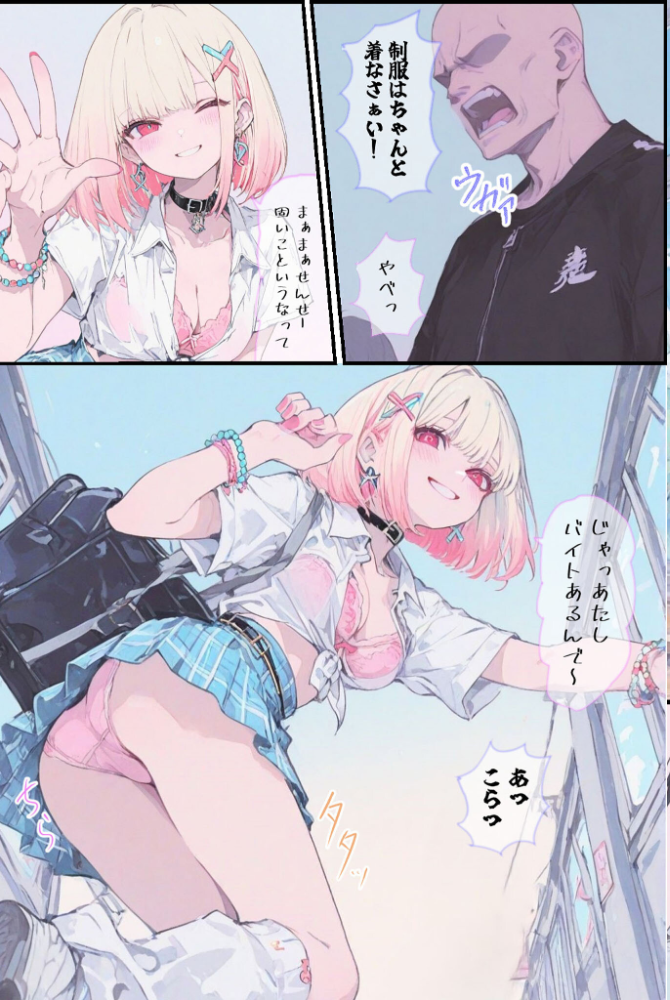 【エロ漫画】 新品ギャルの穴から抜け出せないッ モザイク版 Kaleidoscope あいラビ サンプル画像