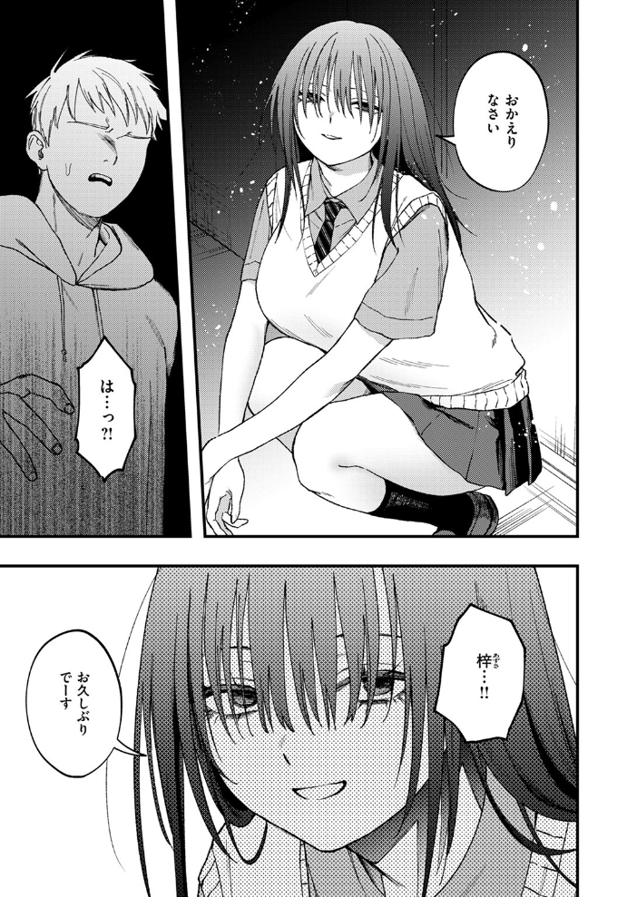 【エロ漫画】 捕縛 どろずみ サンプル画像
