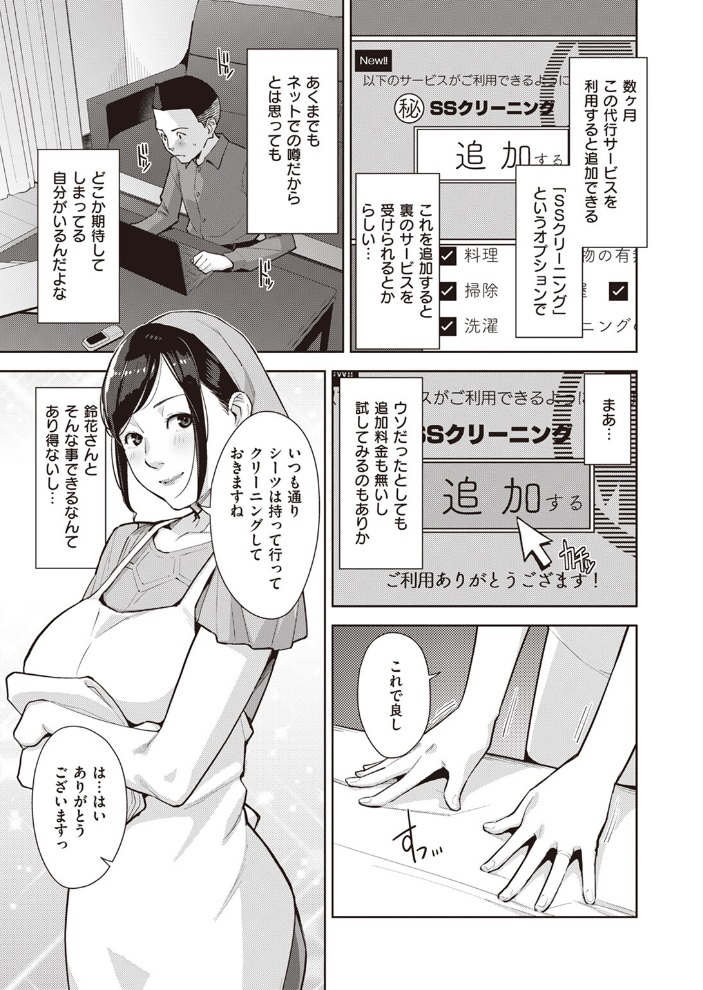 【エロ漫画】 COMIC失楽天 2024年02月号 すぎぢー utu 駄肉 りゆさ 堀博昭 鮭ちゃん にくとごはん 防波堤 サンプル画像