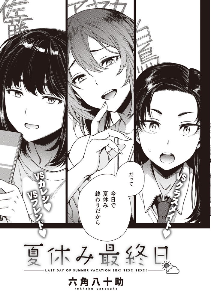 【エロ漫画】 COMIC失楽天 2024年03月号 六角八十助 皐月芋網 さじぺん あおむし 「タカシ」 はるゆきこ ちゃんむぎ サンプル画像
