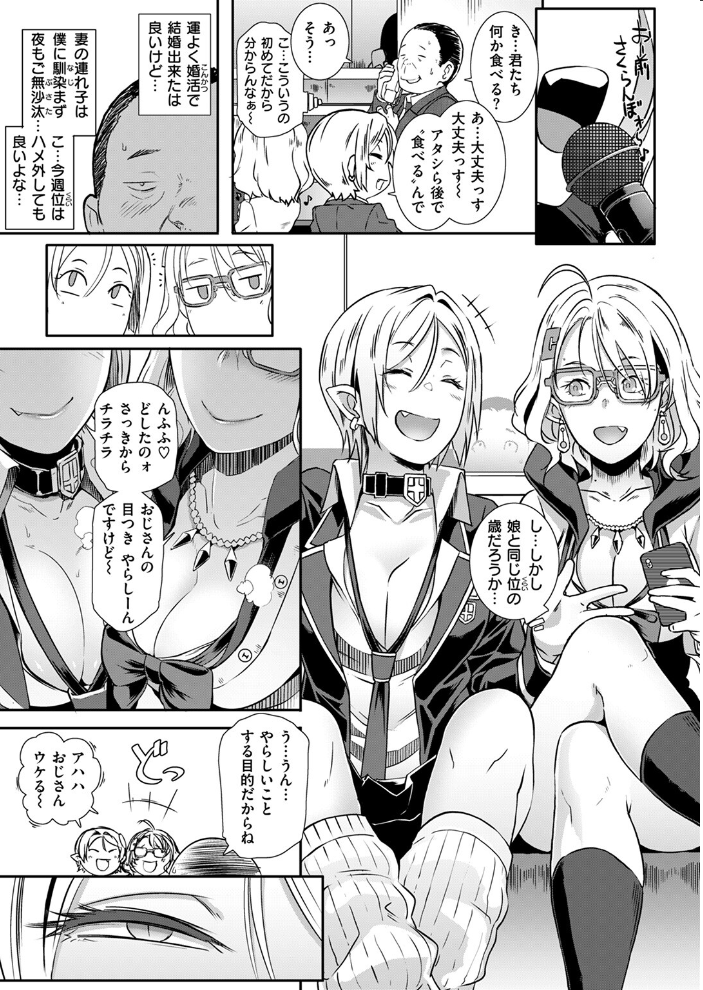 【エロ漫画】 COMIC失楽天 2024年06月号 ブッチャーU utu 西沢みずき 堀博昭 椋 サンプル画像