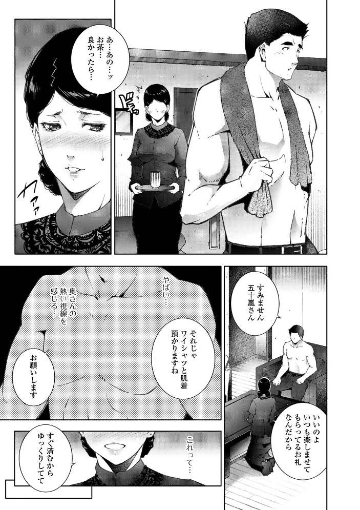 【エロ漫画】 Web配信月刊隣の気になる奥さん vol.105  ロッコ 東磨樹 水夜ちはる シキオウジ かんち らぷらんど エバンス 一水社編集部 サンプル画像