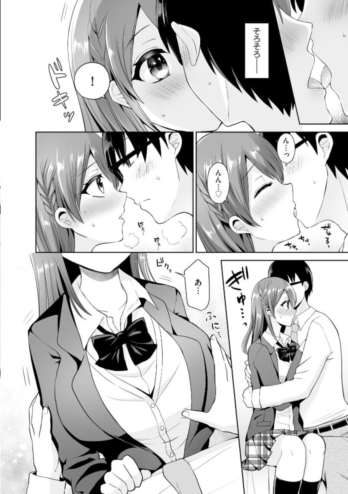 【エロ漫画】 ちょっぴりSな優等生は先生の射精管理をしたい！【FANZA特典＆かきおろし漫画付】  ぴりりねぎ サンプル画像