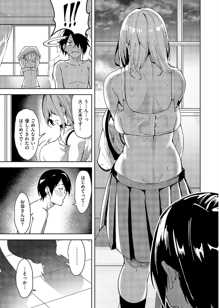 【エロ漫画】 傷の舐め愛  熊足S サンプル画像