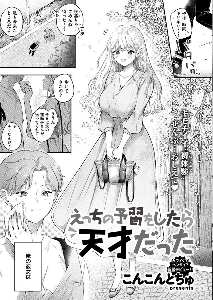 【エロ漫画】 COMIC失楽天 2024年12月号 六角八十助 こんこんとちゅ おわりにんげん TANABE 堀博昭 またのしたさぐる サンプル画像