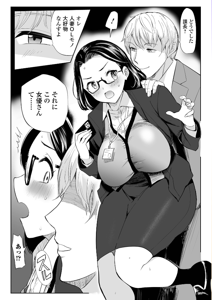 【エロ漫画】 Webコミックトウテツ Vol.120 山田タヒチ 逢坂ミナミ ふじたじゅん 葛城ゆう 一水社編集部 サンプル画像