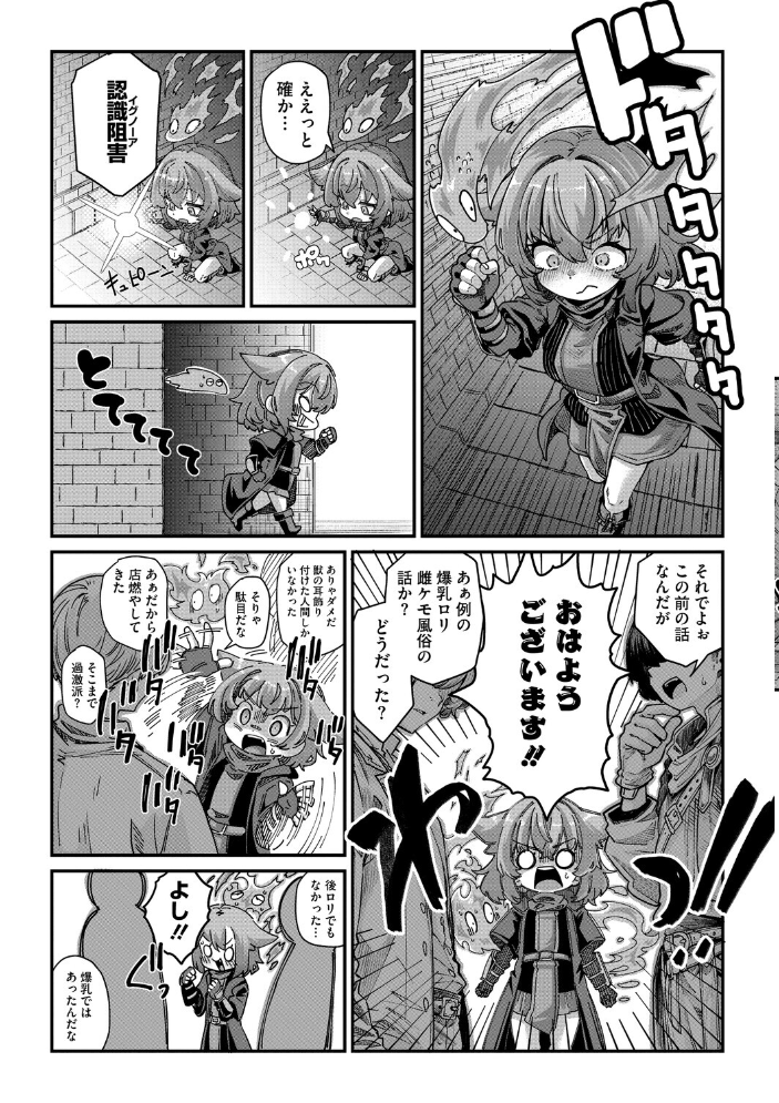 【エロ漫画】 戦士ちゃんと触手くん 第六話  奥ヴぁ サンプル画像