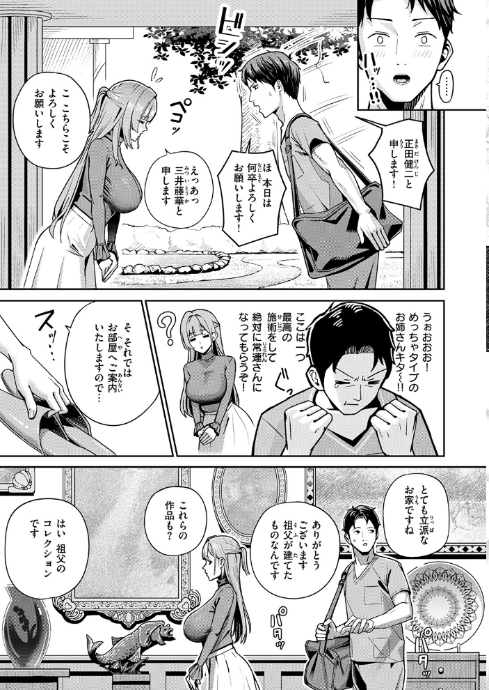 【エロ漫画】 芍薬の誘惑  XD田中 サンプル画像