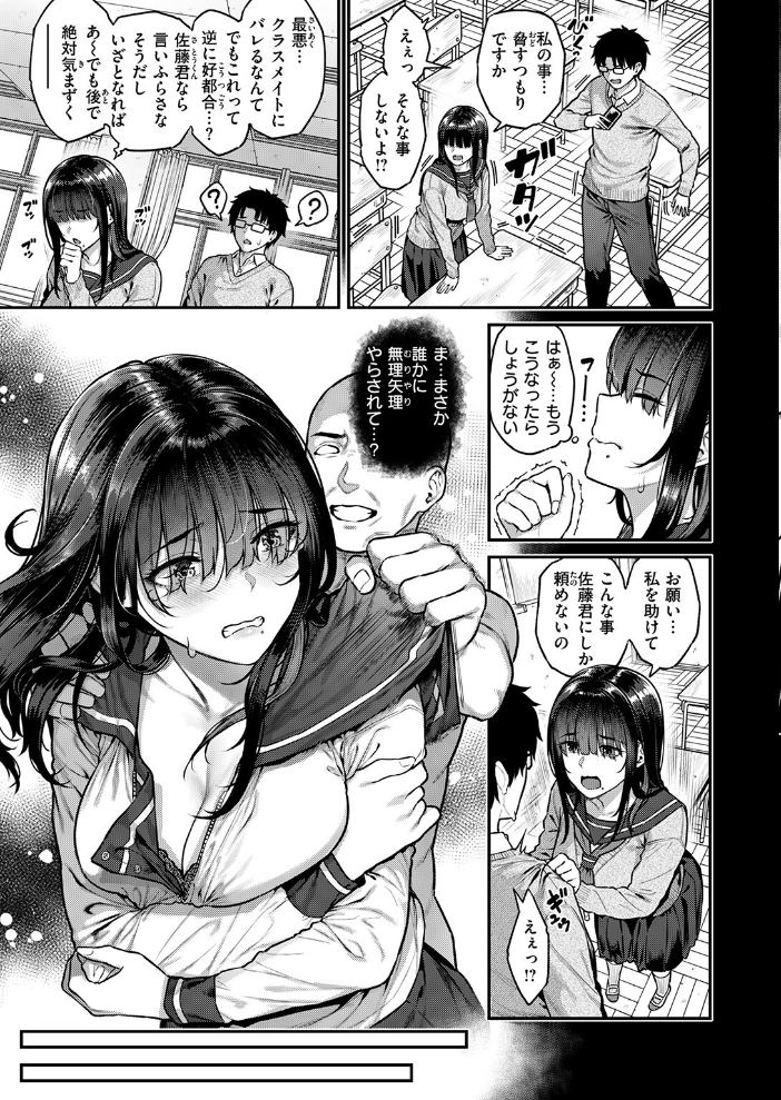 【エロ漫画】 COMIC失楽天 2026年02月号  さじぺん パンダエキス ひとにたち 左側 うみ もんちゃんrev3 瀬尾日々照 ROMUPI ハイレ green TEA。 XD田中 サンプル画像