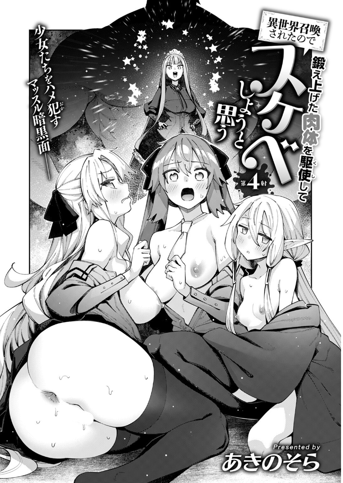 【エロ漫画】 COMIC ゼロス ＃115  胃之上奇嘉郎 あきのそら 治屋武しでん なまえれんらく ぴざぬこ 瀬尾日々照 尾白白尾 ハイカ サンプル画像