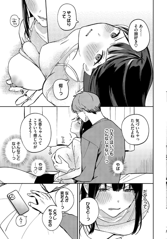 【エロ漫画】 おこらせ。 ぷかち コミックバベル編集部 サンプル画像