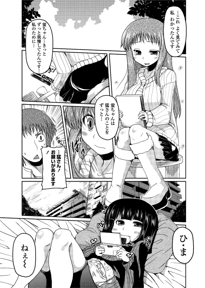 【エロ漫画】 ほたるレポート 5 澤野明 サンプル画像