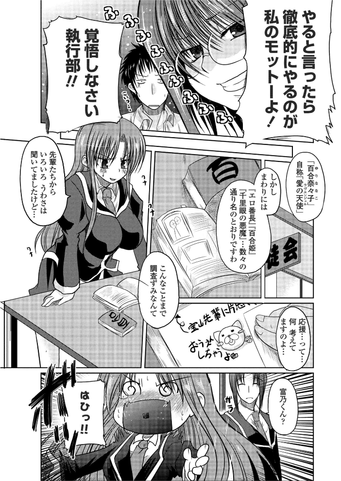 【エロ漫画】 奈々子の日々 澤野明 サンプル画像