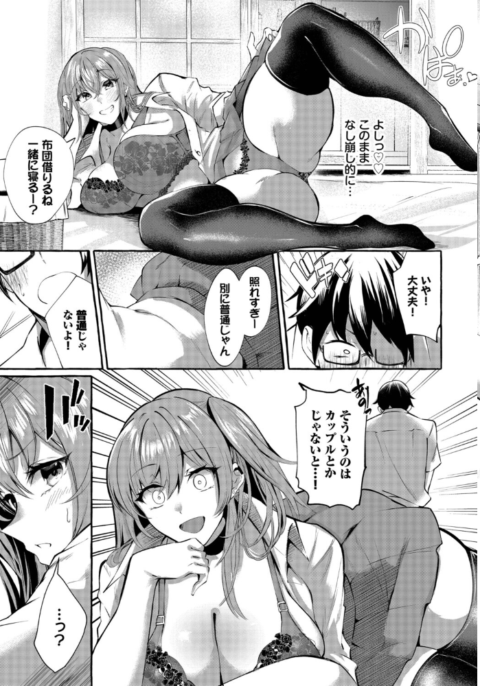 【エロ漫画】 つきあってますけど! くろかん コミックバベル編集部 サンプル画像